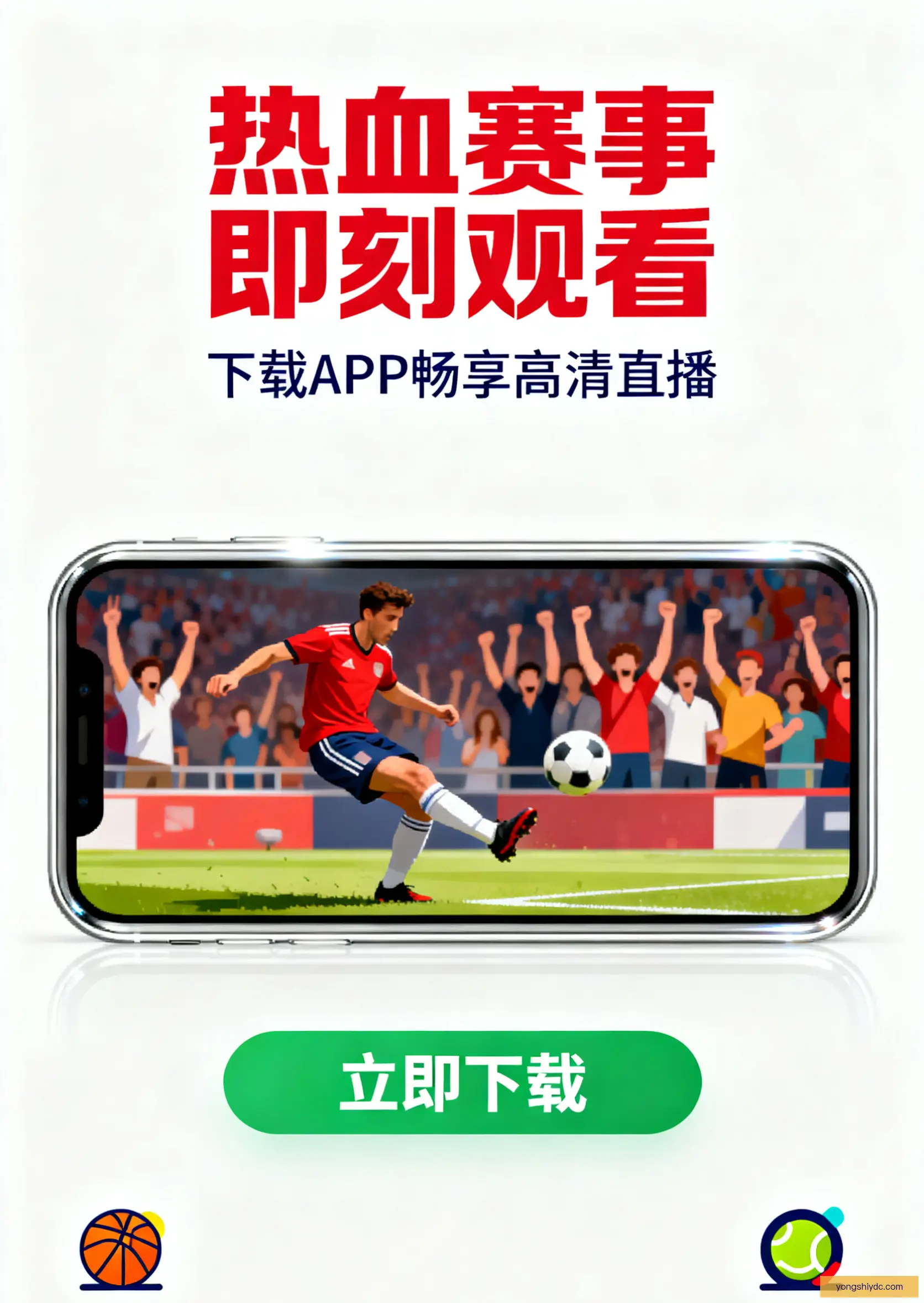 APP下载中心